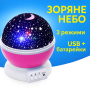 УЦІНКА! Нічник-проєктор зоряне небо Star Master Dream QDP01 Фіолетовий ( Побитий корпус 3338)