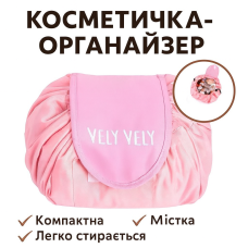 УЦІНКА! Дорожня косметичка-органайзер, містка, кишені, ручка (