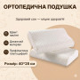 Ортопедична цервікальна подушка Space Memory 40×28 см, латексна з ефектом пам'яті, повільне відновлення, анатомічна