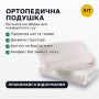 Ортопедична цервікальна подушка Space Memory 40×28 см, латексна з ефектом пам'яті, повільне відновлення, анатомічна