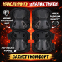 Набір тактичного захисту Eagle KN-04 Black: налокітники та наколінники, нейлон