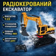 Екскаватор на радіокеруванні 1:22, 11 каналів, металевий ковш, димогенератор (пар), світло/звук