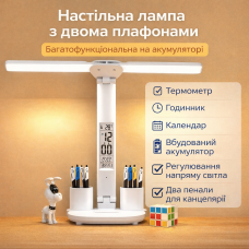 Светодиодная настольная лампа с двумя плафонами на аккумуляторе с термометром, часами, календарем