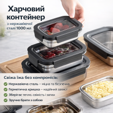 Контейнер харчовий із неіржавкої сталі 1000 мл 20687-13 сірий