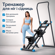 Тренажер підлоговий для ніг і сідниць XY-167 для домашнього фітнесу, складаний, багатофункціональний