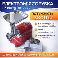 М'ясорубка електрична Rainberg RB-2270, 3800 Вт, червона, 3 в 1, із соковичавницею й овочерізкою
