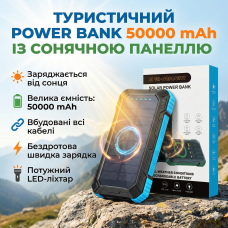 Мощный туристический Power Bank 50000 mAh с солнечной батареей, беспроводной зарядкой и 4 встроенными кабелями (Fast Charge 22.5W)