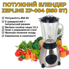 УЦЕНКА! Блендер стационарный Zepline ZP-004. Блендер с измельчителем 850w (Плохая упаковка 3399)