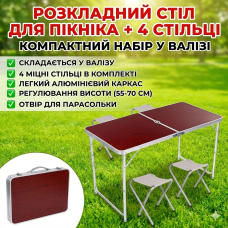УЦЕНКА! Стол алюминиевый раскладной для пикника + 4 стула, чемодан (Плохая упаковка 3435)