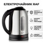 Электрочайник 1,7 л, 2000Вт, RAF R7853 / Чайник электрический с автоотключением / Электрический чайник