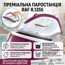 Электрический утюг с керамической подошвой и резервуаром 1.8 литров RAF R.1355 2200W