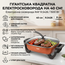 Электросковорода с регулировкой температуры и антипригарным покрытием RAF R.5426 1500W
