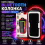 Портативная Bluetooth колонка JQS4407 20Вт с RGB подсветкой и двумя динамиками