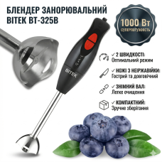 Ручний блендер на 2 скорости з ножами з неіржавкої сталі BITEK BT-325B 1000W