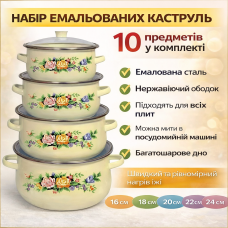 УЦЕНКА! Набор эмалированных кастрюль Higher Kitchen ZP-321 10 шт. (Стерлась эмаль на кастрюле 3498 )