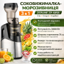 Соковижималка-морозник 3 в 1 Zepline ZP-6058, 3000 Вт — холодний віджим, смузі, сорбет