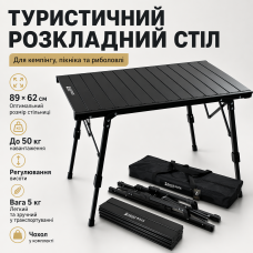 Туристичний розкладний стіл для кемпінгу 120х55х48 см з регулюванням висоти, алюмінієвий складний стіл для пікніка