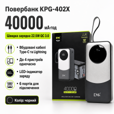 Повербанк KPG-402X 40000 мА·год 22.5W QC із вбудованими кабелями та швидкою зарядкою