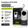 Повербанк KPG-402X 40000 мАч 22.5W QC со встроенными кабелями и быстрой зарядкой
