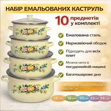 УЦЕНКА! Набор эмалированных кастрюль Higher Kitchen ZP-321 10 шт (Стерлась эмаль на кастрюле 3523)