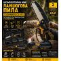 Цепная пила аккумуляторная мини Crownberg CB-3992 2 аккумулятора шина 15 см с кейсом 64 В