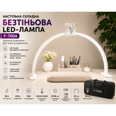 Настільна складана безтіньова LED-лампа F-700A, біла