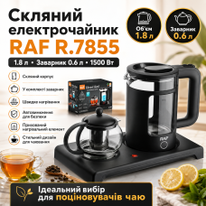 Стеклянный электрический чайник на подставке со стеклянным заварником 1500Вт RAF 7855