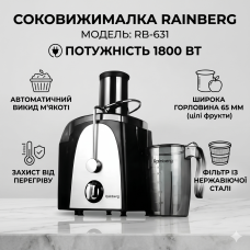 УЦЕНКА! Соковыжималка электрическая центробежная Rainberg RB-631 1800W (Повреждение стакана 3551)