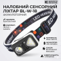 Налобный фонарь аккумуляторный, BL-W-18, Черный / Сенсорный фонарик налобный / Фонарик на голову