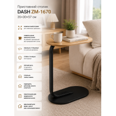 Столик DASH (ZM-1670) (Світле дерево) (Кавовий, журнальний, приліжковий, овальний. ніжка чорна) New