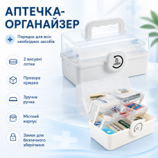 Органайзер для ліків 28×15×14 см, пластикова аптечка з ручкою, лотками та прозорою кришкою