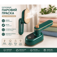 Портативна вертикальна праска Steam/ Мініпарювач для одягу/Рожевий паровий праска