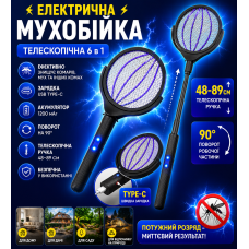 Акумуляторна електрична мухобійка 6 в 1, ракетка від комарів і мух із ручкою 48-89 см