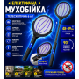 Акумуляторна електрична мухобійка 6 в 1, ракетка від комарів і мух із ручкою 48-89 см