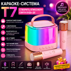 Портативная колонка-караоке + 2 микрофона, Bluetooth, USB, TF, AUX, T7, Розовый / Беспроводная колонка / Блютуз колонка