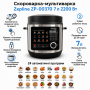 Скороварка-мультиварка Zepline ZP-00370 на 7 л, 24 програми, 2200 Вт