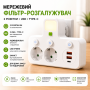 Розетка Адаптер Удлинитель 2 входа БЕЛЫЙ 8623UL 2USB+1PD AND WL-1