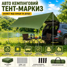 Тент-маркіза для автомобіля, 3х3 метри, Зелений/Кемпінговий тент/ Автомобільний тент/Навіс для пікніка