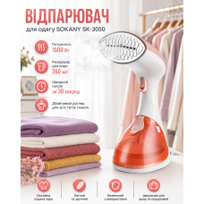 Ручний відпарювач 1500 W Sokany SK-3050
