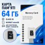 Карта пам'яті Memory card 64 GB