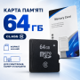 Карта пам'яті Memory card 64 GB