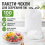 Пищевые пакеты крышки на резинке, 100 шт. ND-68-30 Freshness storage bag, Прозрачные/Политиленовые пакеты для еды