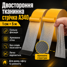 Самоклейна тканинна двостороння стрічка 1 см*5 м A340