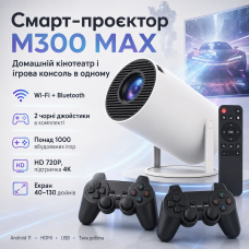 Проектор с 2 джойстиками и пультом, WiFi, Bluetooth, M300 MAX, Белый / Смарт проектор с играми / Игровой проектор