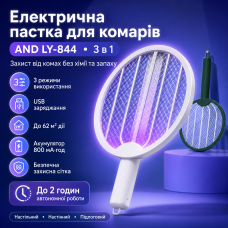Електрична пастка для комарів 3-в-1 AND LY-844, 3000 В, акумулятор 800 мА·год, площа до 62 м2, USB-зарядка, біла