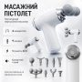 Портативний перкусійний масажер-пістолет 24 Вт із 6 швидкостями й 9 насадками для масажу м'язів