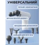 Портативний перкусійний масажер-пістолет 24 Вт із 6 швидкостями й 9 насадками для масажу м'язів