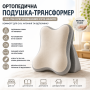 Ортопедична подушка-трансформер 26X-194 з регулюванням кута нахилу сіра