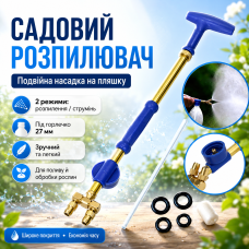 Садовий обприскувач на пляшку з двома головками 38 см, Синій/Рінковий розпилювач для пляшки з двома режимами