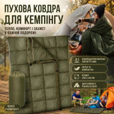Водонепроникна пухова ковдра 200x140 см для туризму та походів